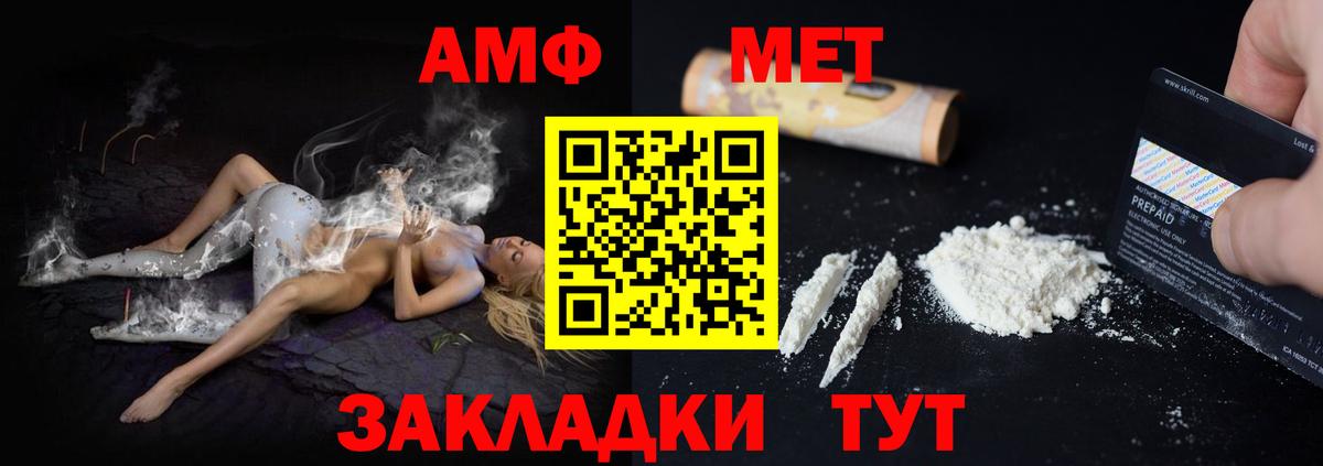 Гай  АМФ Розовый  АМФ  Вход с VPN 