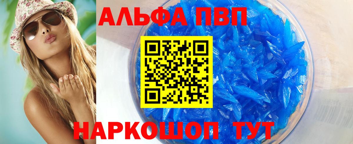 Alpha-PVP СК Гай