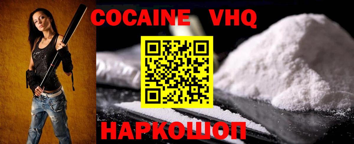 Гай  Кокаин 97%  Вход с VPN  Кокаин Эквадор 