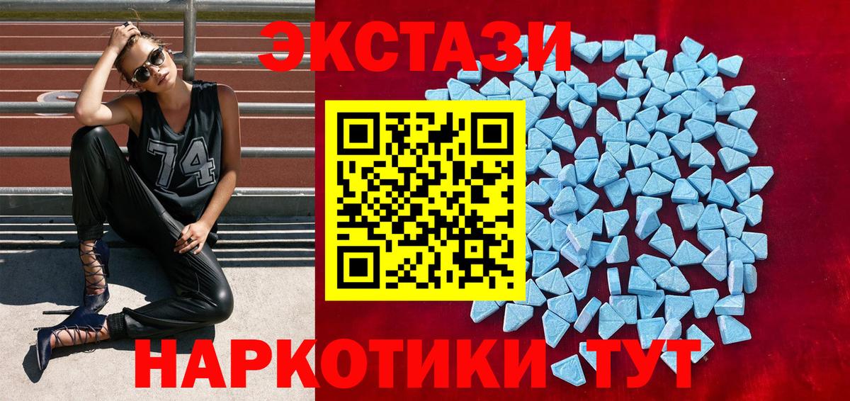 Ecstasy  Вход с VPN  Гай  ЭКСТАЗИ Дубай  Экстази TESLA 