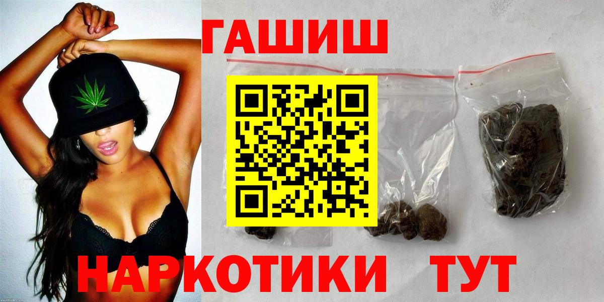 ГАШ Premium  ГАШИШ  Гай  наркотики  Вход с VPN 