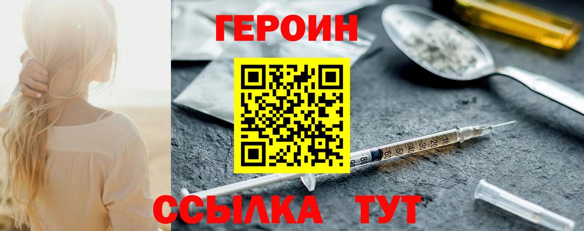 ГЕРОИН гречка Гай