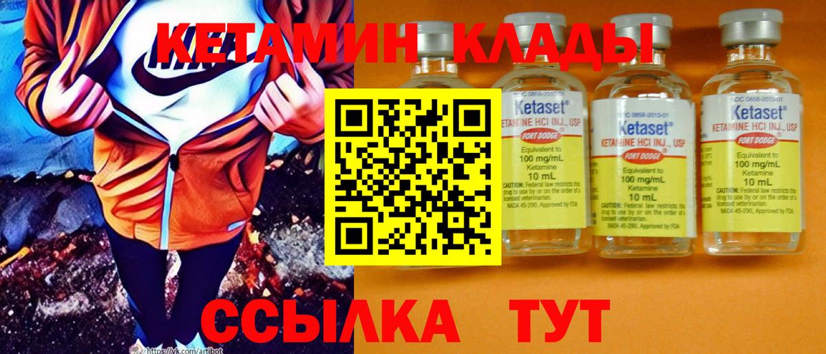 КЕТАМИН VHQ  Вход с VPN  Гай  КЕТАМИН VHQ 