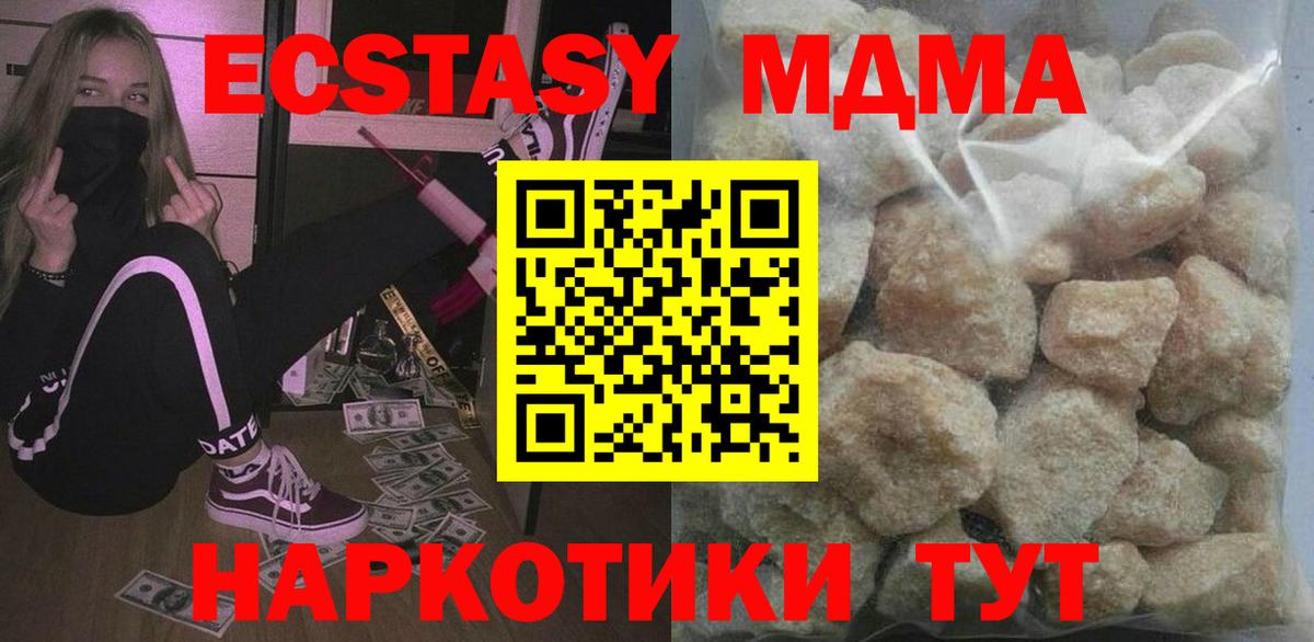 MDMA crystal  МДМА молли  Вход с VPN  Гай 