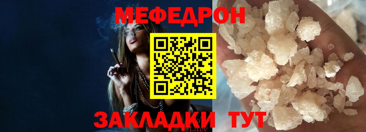 Меф кристаллы Гай