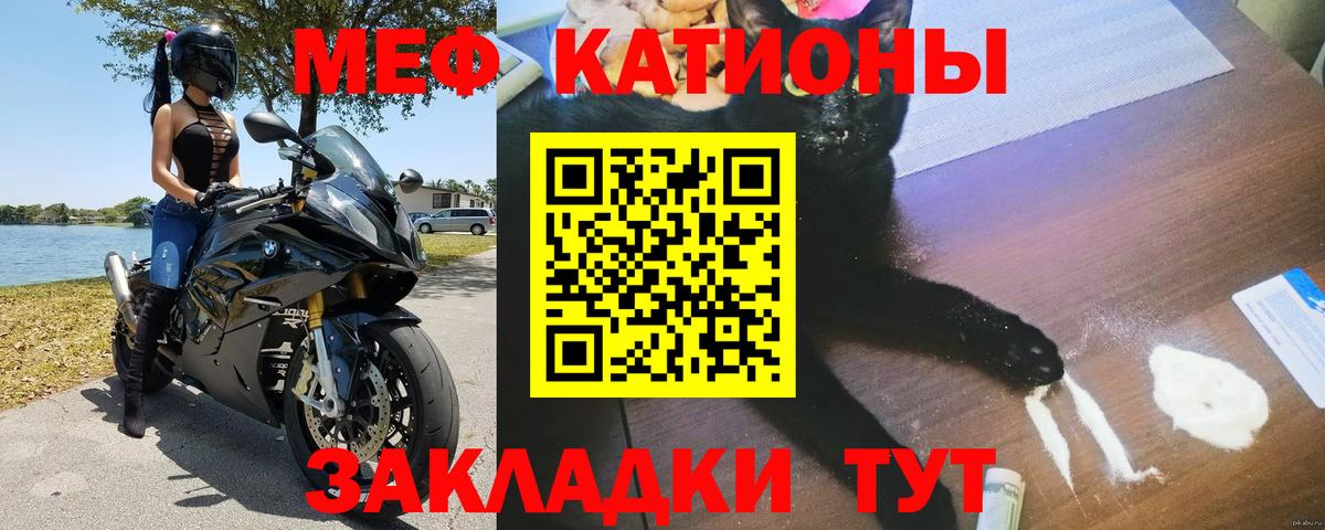 Гай  МЯУ-МЯУ  Вход с VPN  МЕФ  МЕФ mephedrone  Меф кристаллы 