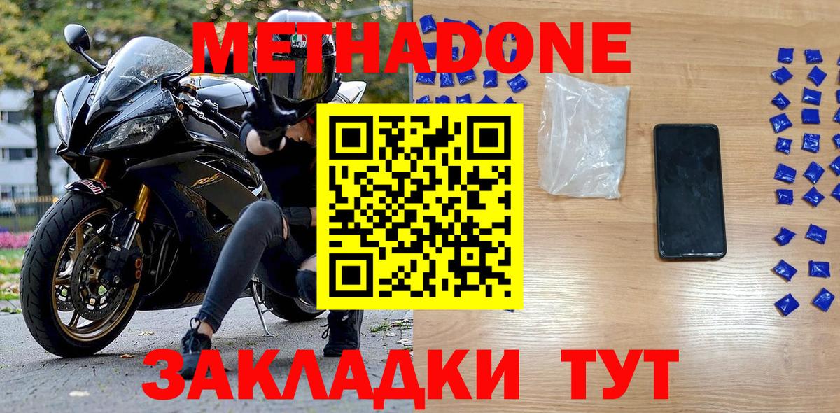 МЕТАДОН мёд  Вход с VPN  Гай  МЕТАДОН мёд 