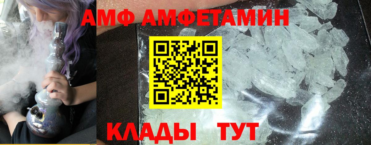 МЕТАМФЕТАМИН пудра  Вход с VPN  Гай 
