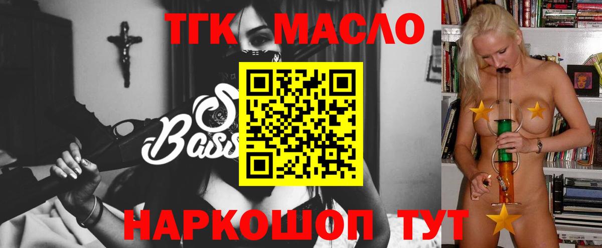 ТГК концентрат Гай